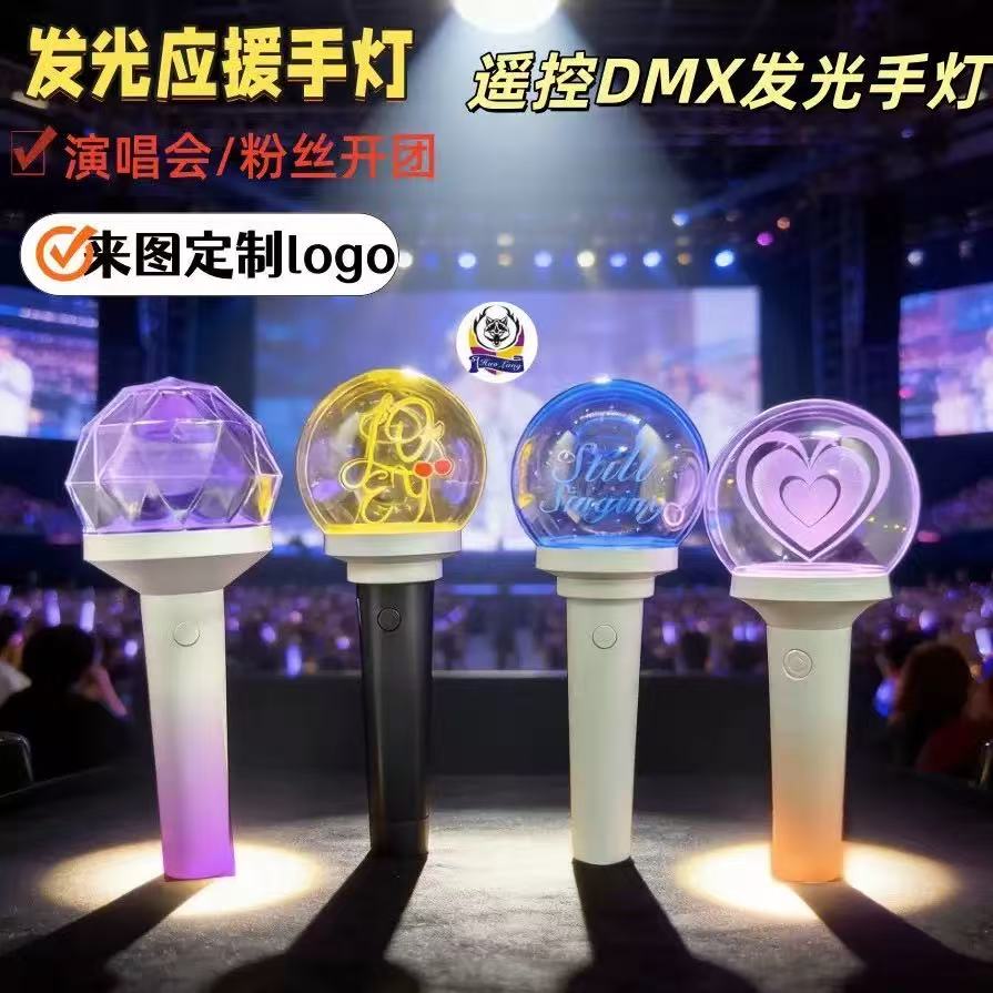 清远应援灯